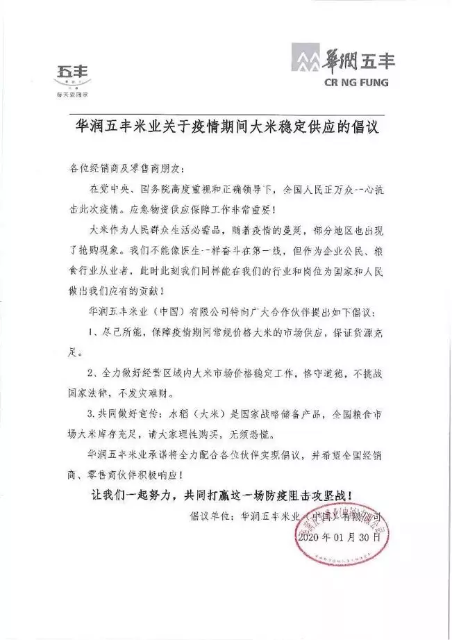 我们不涨价! 我们不涨价!