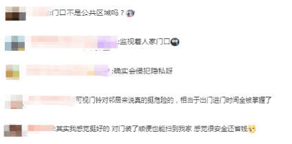 可视门铃、智能门锁可能侵犯邻居隐私