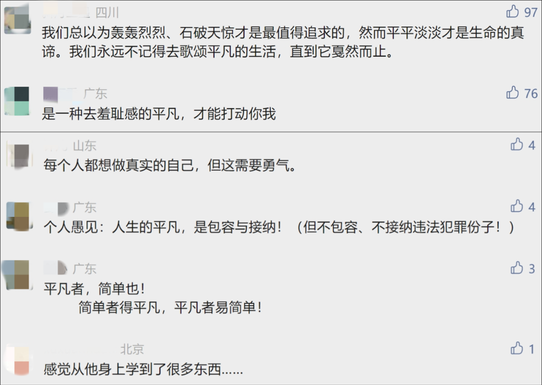 看丹观察丨十天涨粉百万！粗糙而真实的“普通人”于文亮为何突然火了？