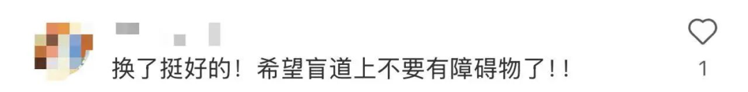 段子照进现实？一地连夜拆除“瞎滑”盲道！最后期限是……