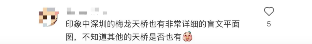 段子照进现实？一地连夜拆除“瞎滑”盲道！最后期限是……