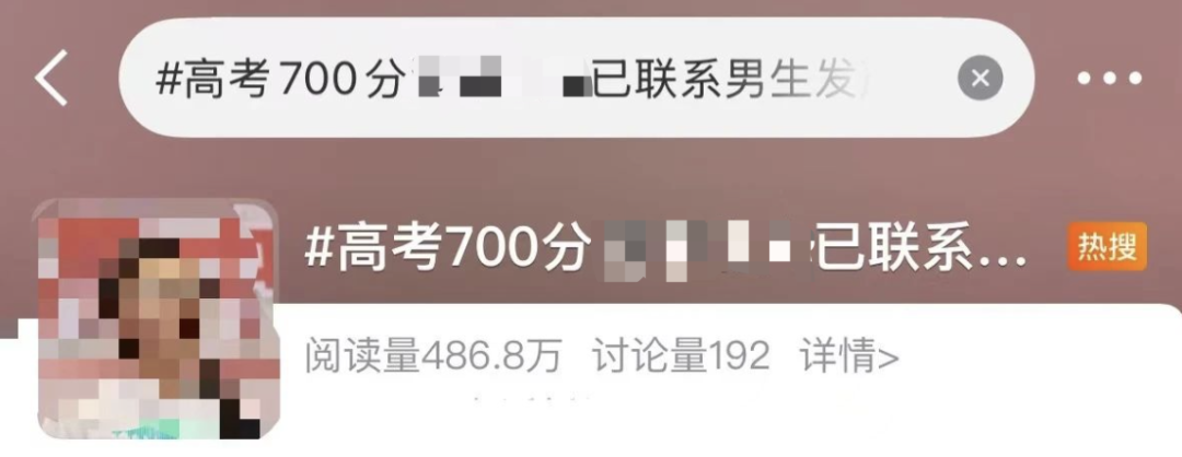 “高考查分”名场面来了！不主动说，请别问……