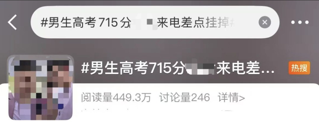 “高考查分”名场面来了！不主动说，请别问……