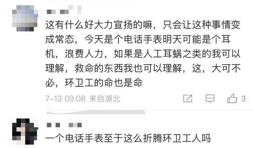 环卫工8吨垃圾中找回儿童手表被质疑“浪费人力”，回应称“并非个例”……