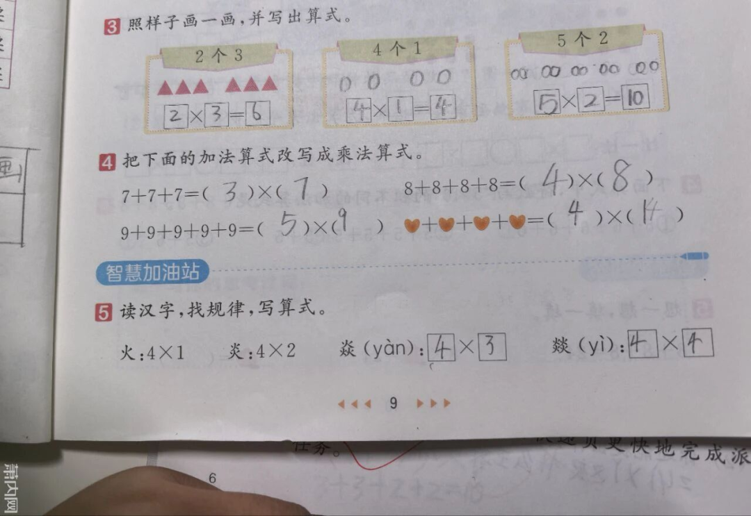 “3×8”还是“8×3”？一道小学数学题，引发争议！