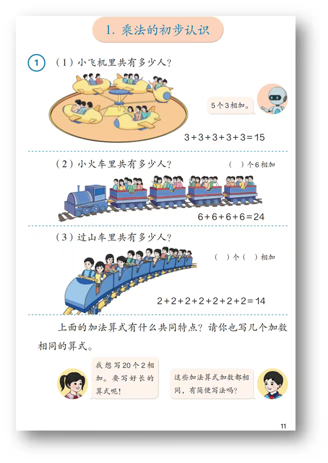 “3×8”还是“8×3”？一道小学数学题，引发争议！