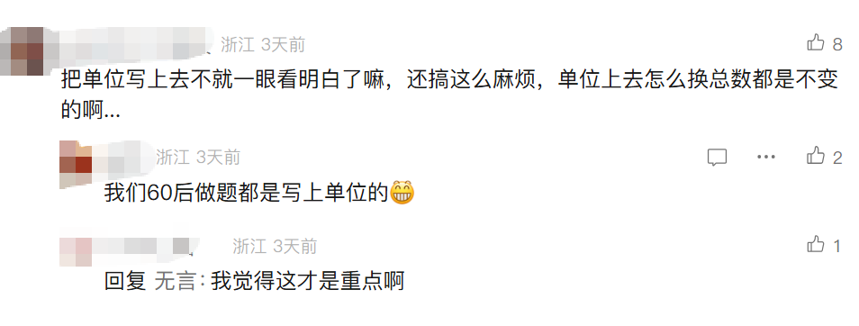 “3×8”还是“8×3”？一道小学数学题，引发争议！