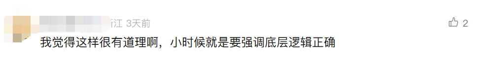 “3×8”还是“8×3”？一道小学数学题，引发争议！