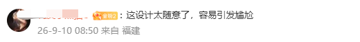 “潮汐厕所”引发争议,最新后续!