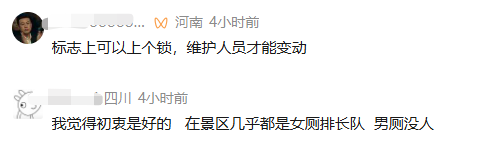 “潮汐厕所”引发争议,最新后续!