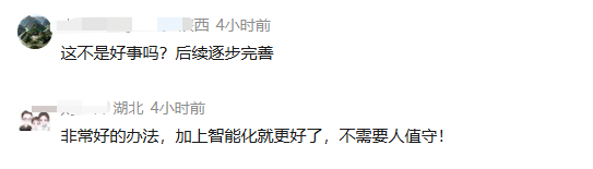 “潮汐厕所”引发争议,最新后续!
