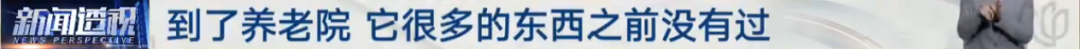 上海幼儿园老师转行养老院?工资低了后悔吗?