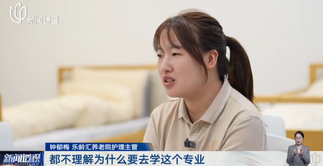 上海幼儿园老师转行养老院?工资低了后悔吗?